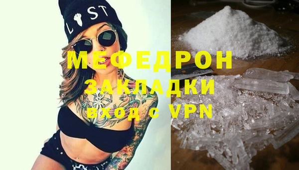мефедрон мука Беломорск
