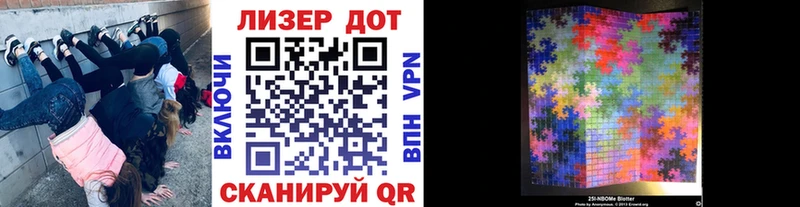 Купить где  Верхняя Пышма  Марки 25I-NBOMe 1500мкг 